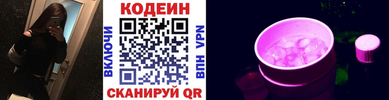 Кодеиновый сироп Lean напиток Lean (лин)  где купить наркоту  Ермолино 