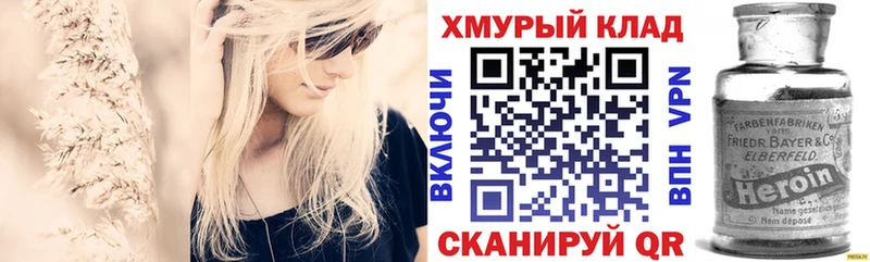 Героин афганец  ОМГ ОМГ ONION  Ермолино 