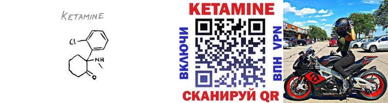 КЕТАМИН ketamine  цены наркотик  Ермолино 