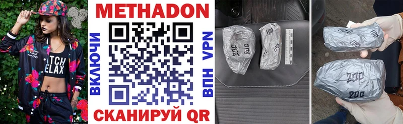купить закладку  Ермолино  Метадон мёд 